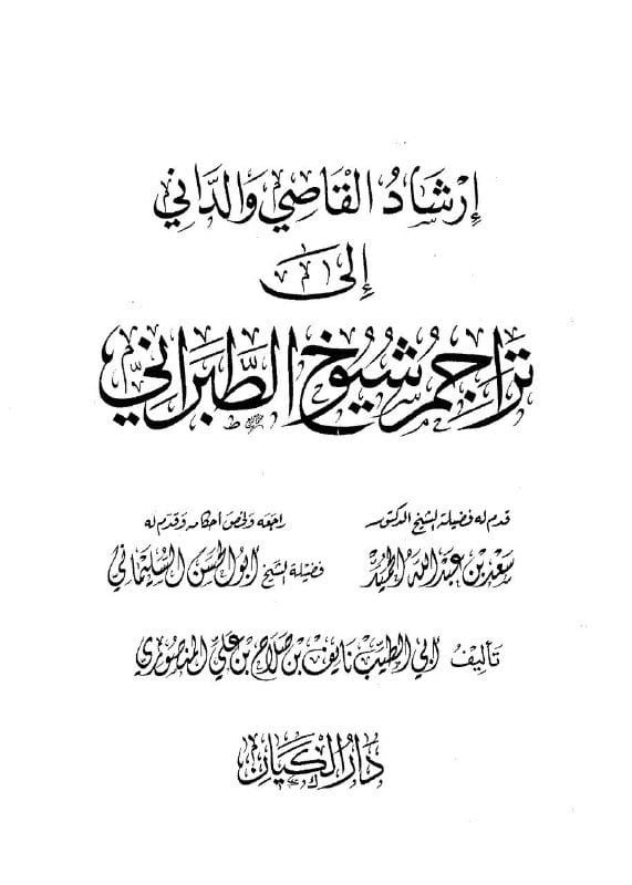 صورة من التغريدة