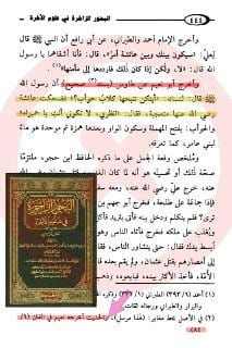 صورة من التغريدة