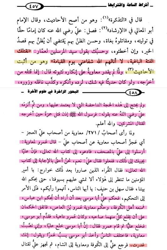 صورة من التغريدة