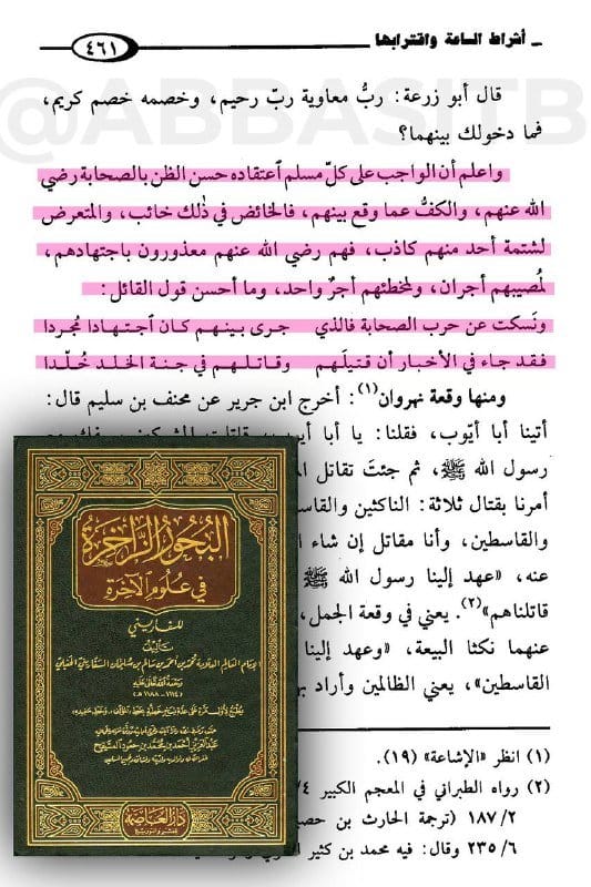 صورة من التغريدة