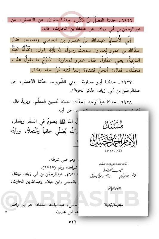 صورة من التغريدة