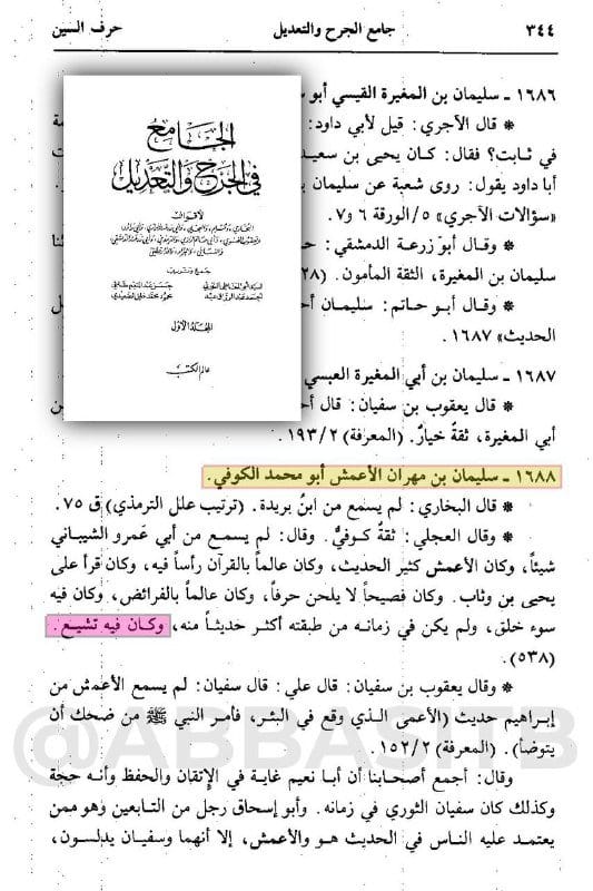 صورة من التغريدة