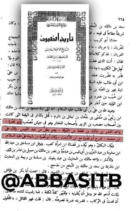 صورة من التغريدة