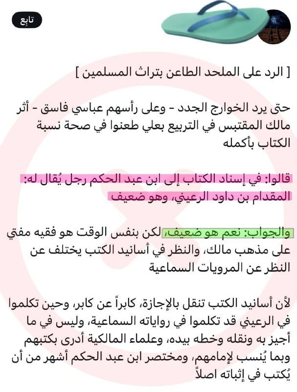 صورة من التغريدة