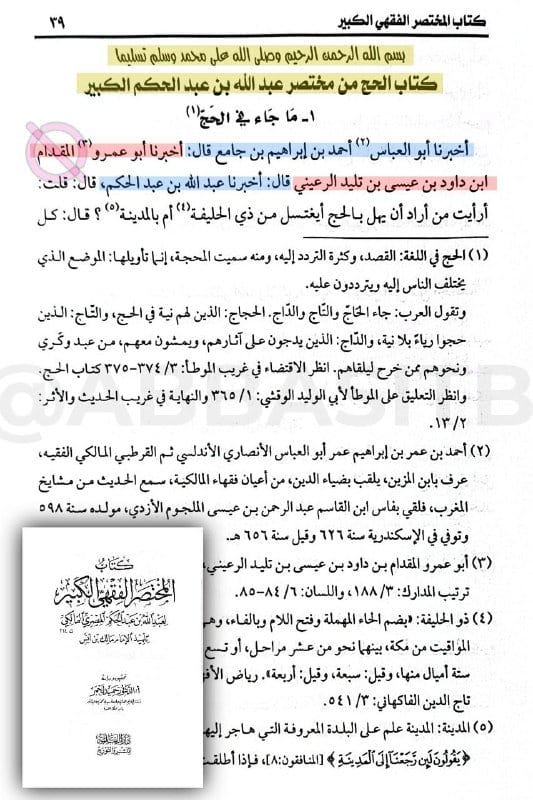 صورة من التغريدة