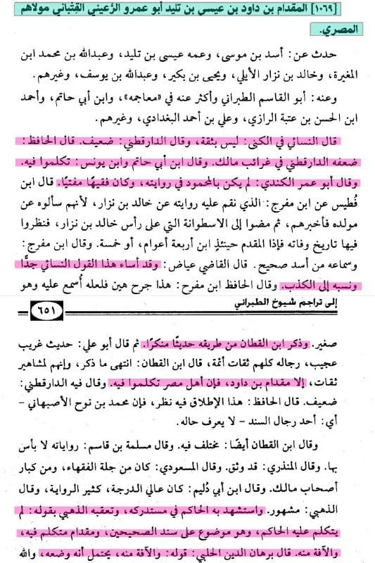 صورة من التغريدة