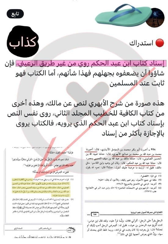 صورة من التغريدة