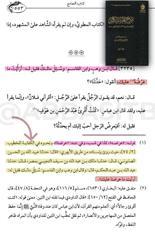 صورة من التغريدة