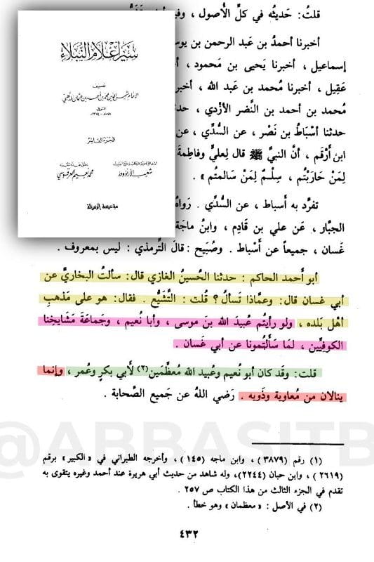 صورة من التغريدة