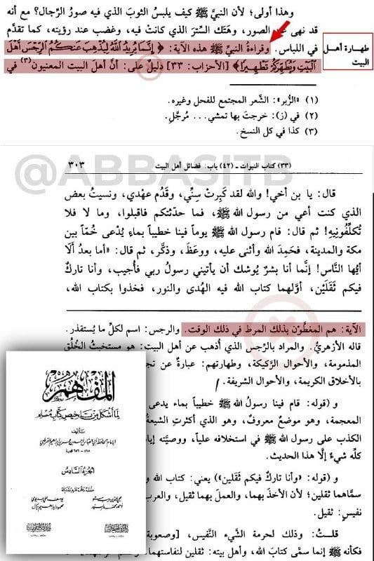 صورة من التغريدة