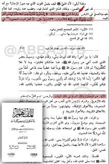 صورة من التغريدة