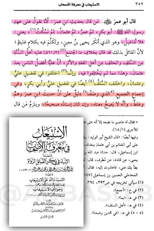 صورة من التغريدة