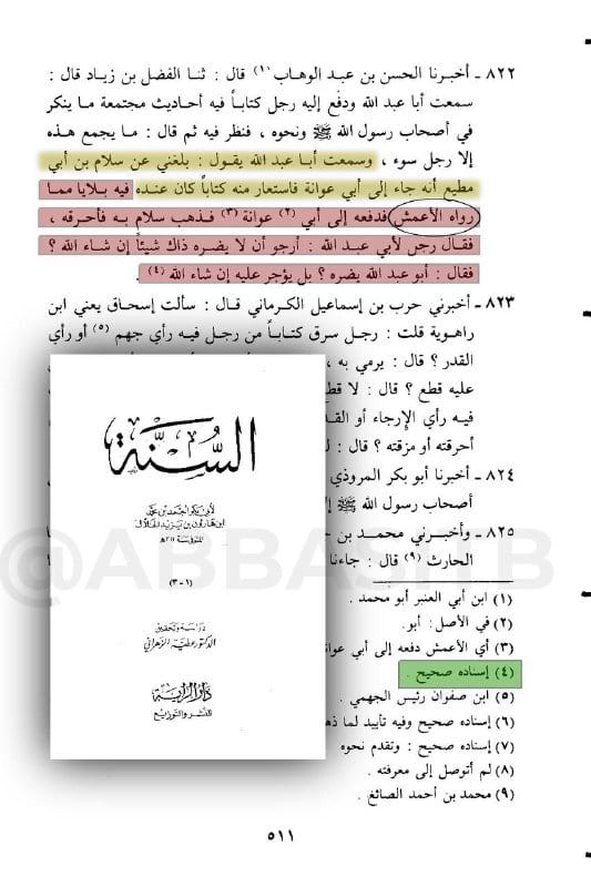 صورة من التغريدة