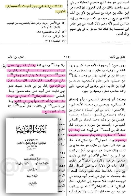 صورة من التغريدة