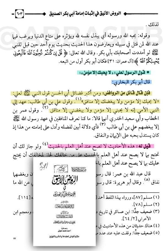 صورة من التغريدة