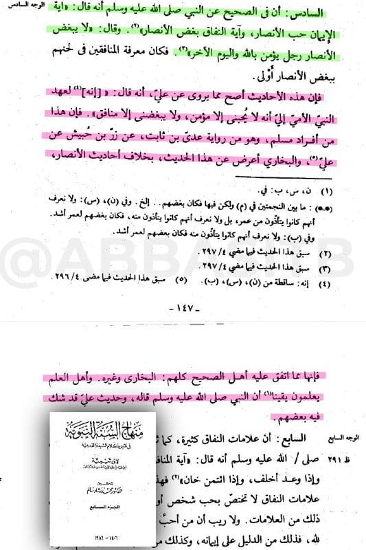 صورة من التغريدة