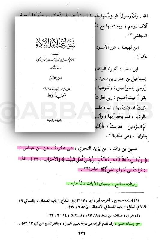 صورة من التغريدة