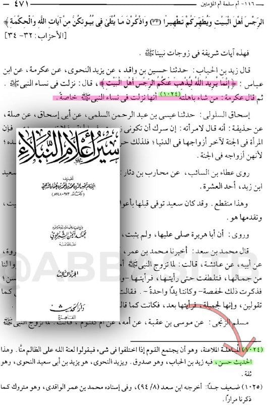 صورة من التغريدة