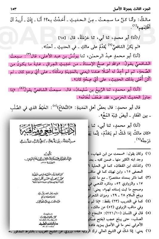 صورة من التغريدة