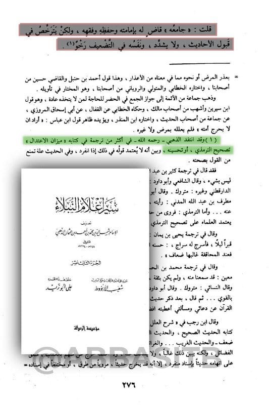 صورة من التغريدة