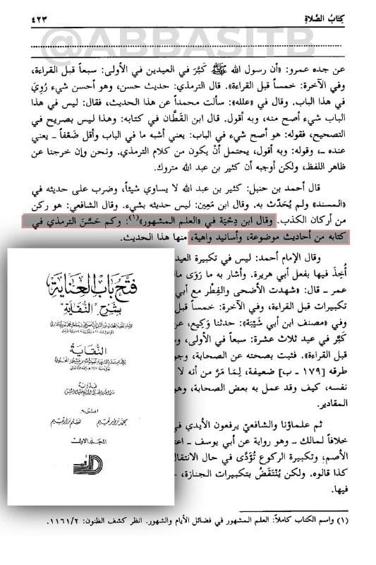 صورة من التغريدة