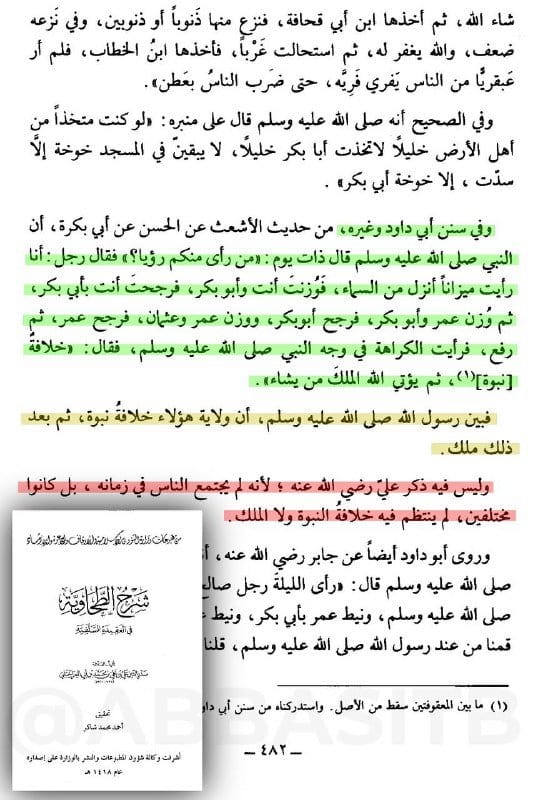 صورة من التغريدة