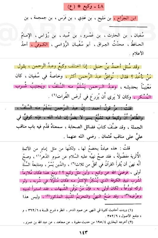 صورة من التغريدة