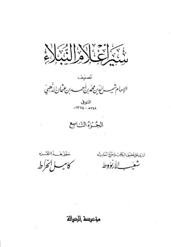 صورة من التغريدة