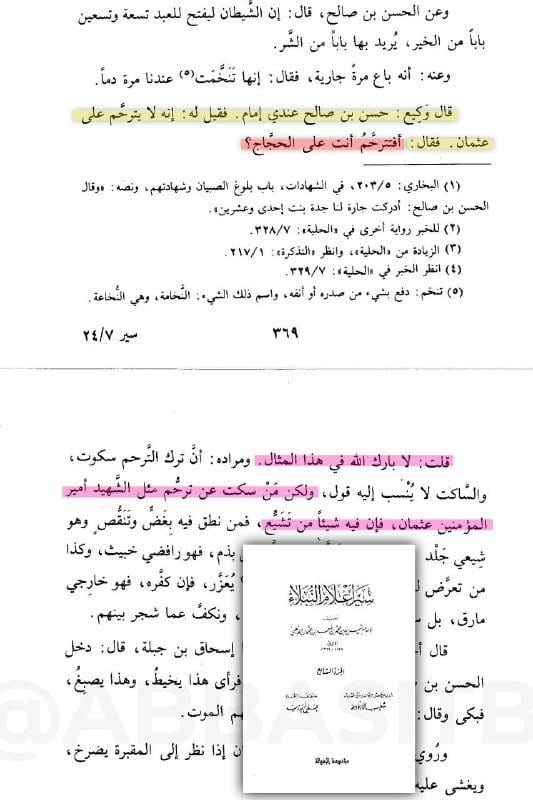 صورة من التغريدة