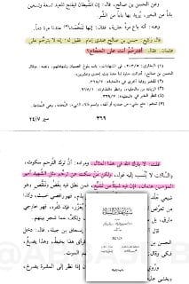 صورة من التغريدة