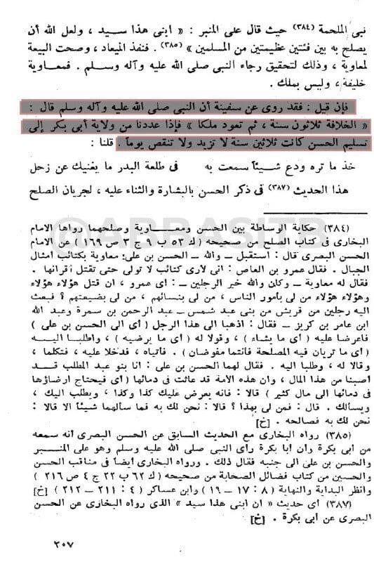 صورة من التغريدة