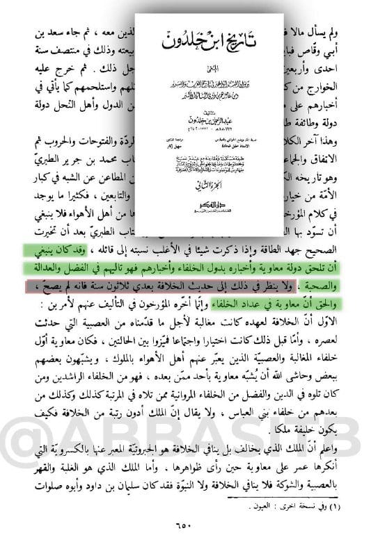 صورة من التغريدة