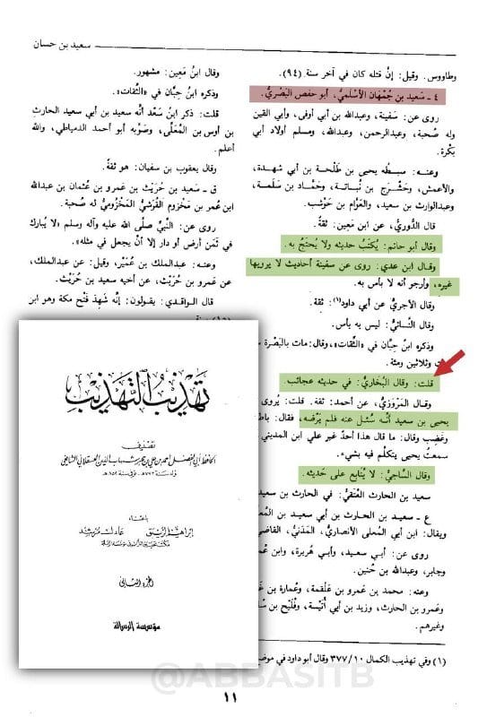 صورة من التغريدة