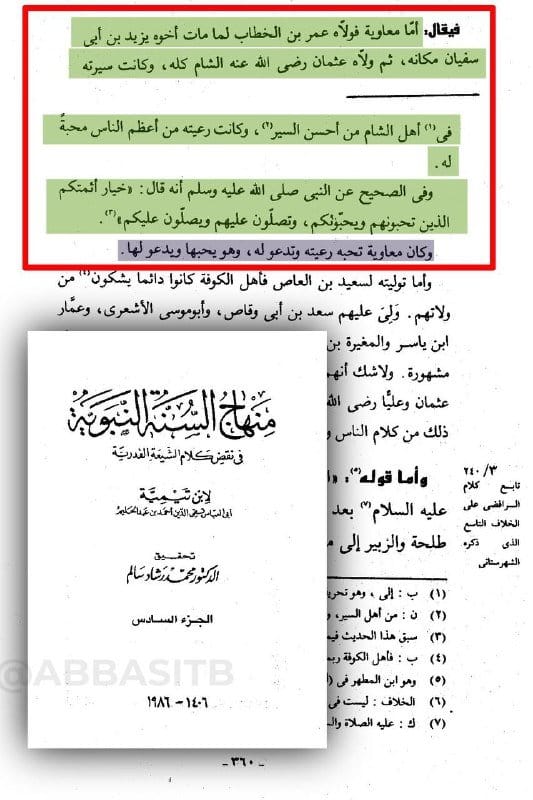 صورة من التغريدة