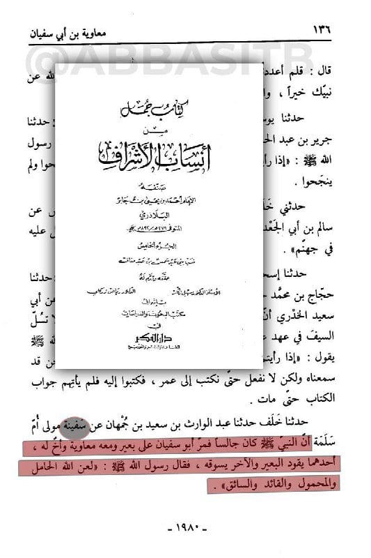 صورة من التغريدة