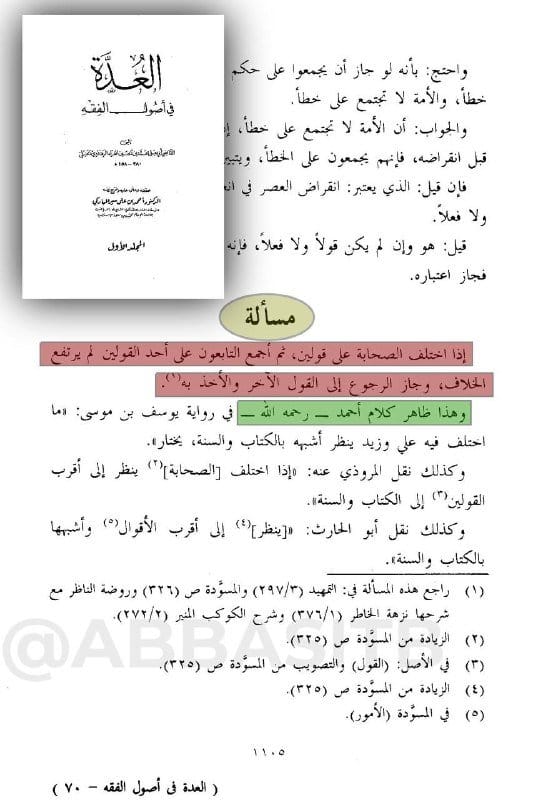 صورة من التغريدة