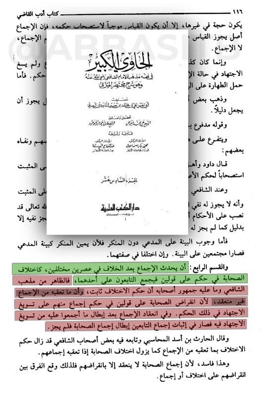 صورة من التغريدة