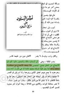 🟡 [ قاصمة ظهر العباسيين والروافض ] :