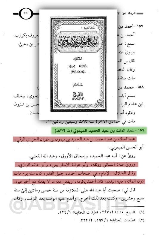 صورة من التغريدة