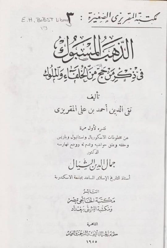 الوحيد الذي لم يحج ولا مرة طيلة مدة حكمه المزعوم هو علي أبو طالب.