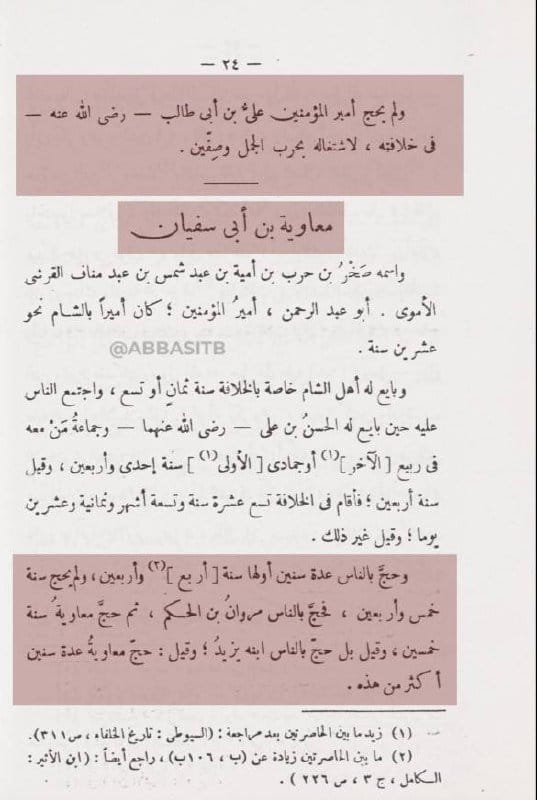 صورة من التغريدة