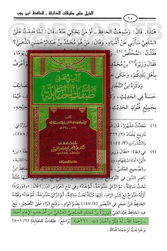 صورة من التغريدة