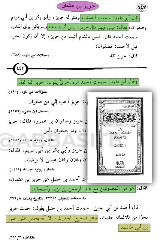 صورة من التغريدة