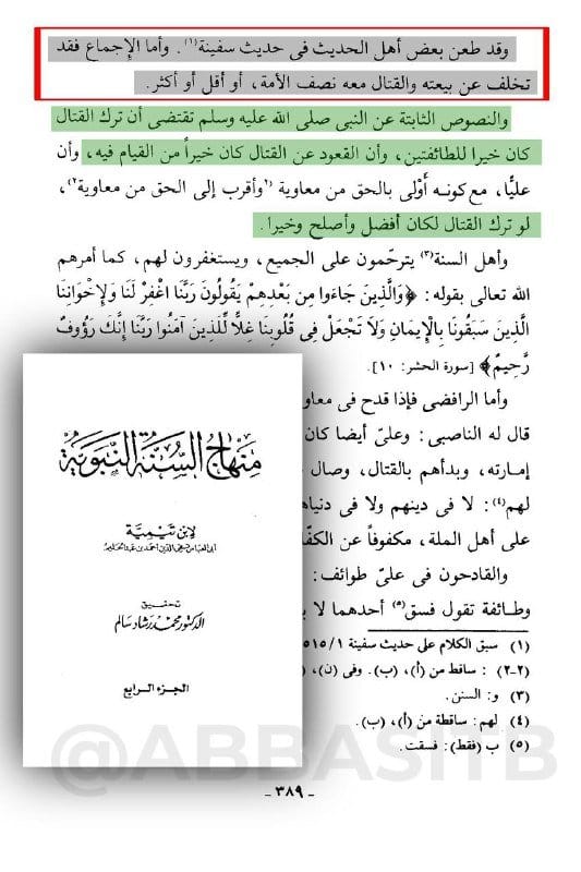 صورة من التغريدة