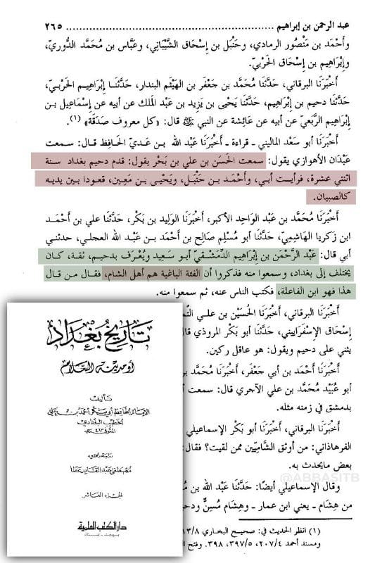 صورة من التغريدة