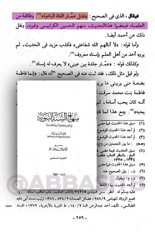 صورة من التغريدة