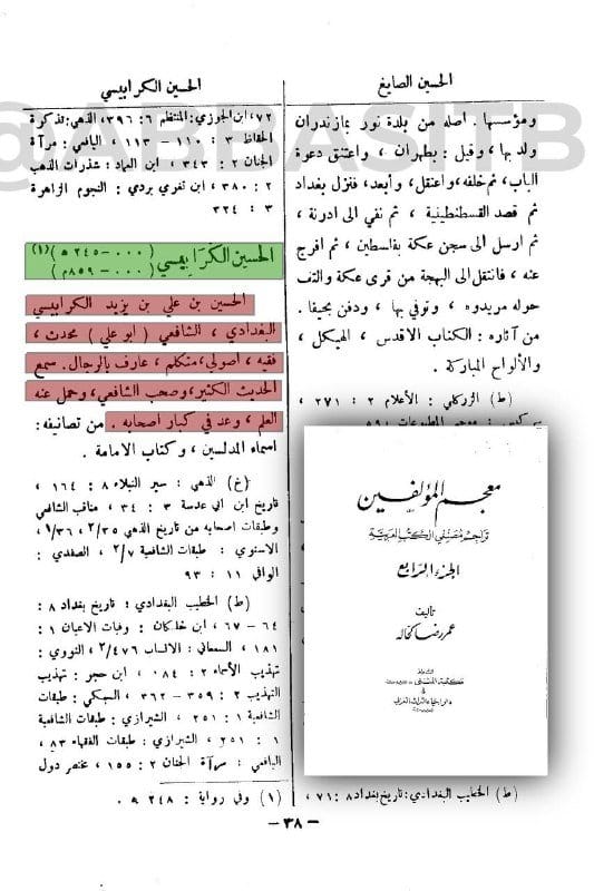 صورة من التغريدة