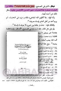 [ 3 من الصحابة الكرام يشهدون أن الحق مع معاوية بن أبي سفيان، مستشهدين بحديث صحيح للنبي صلى الله...