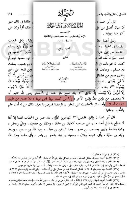 صورة من التغريدة