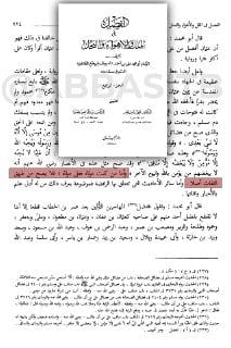 [مهم - حديث الغدير "المُنكر" بسند صحيح!!].